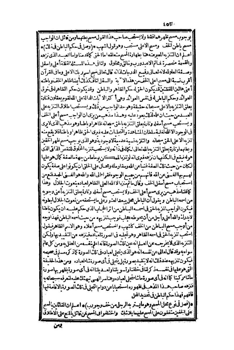 futmak.com - Page 452 - from part One of the second Boulaq edition